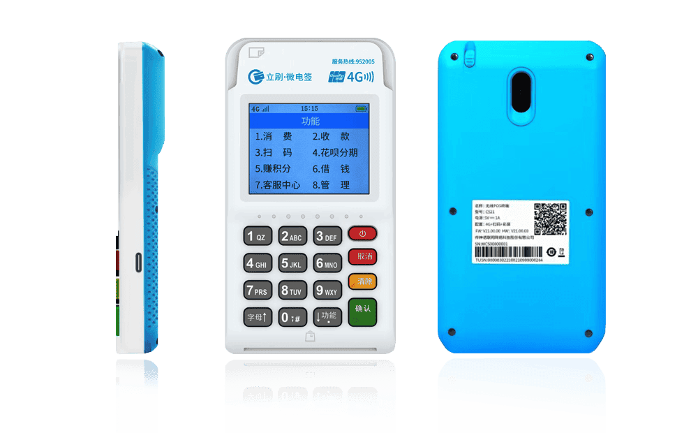 延边立刷电签POS机